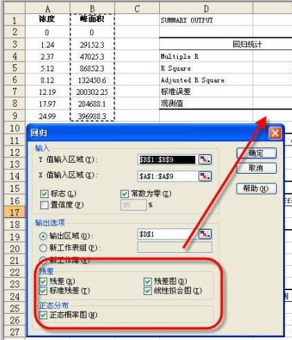 如何用excel表数据做分析图