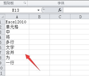 在excel单元格中将多行文字合并为一行的具体操作步骤