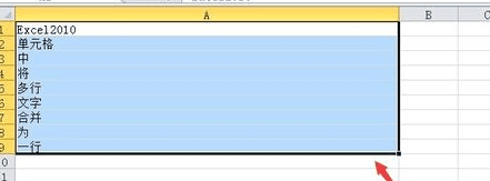 在excel单元格中将多行文字合并为一行的具体操作步骤