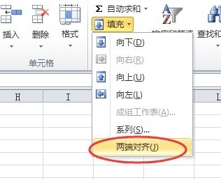 在excel单元格中将多行文字合并为一行的具体操作步骤