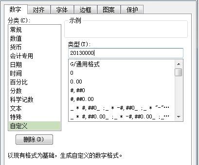 在excel表格中,如何输入学号