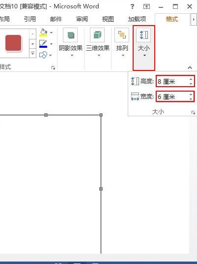 怎样用word制作工作牌