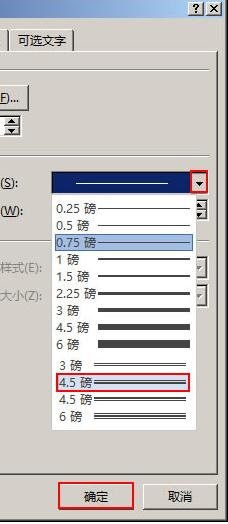 怎样用word制作工作牌