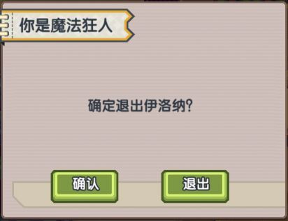 伊洛纳魔法职业攻略-魔法职业培养技巧分享