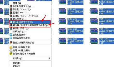 在winrar中进行批量压缩和批量解压的具体方法是