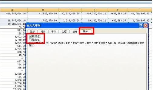 怎么在excel中只对带有公式单元格进行保护