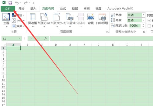 excel默认保存类型怎么修改