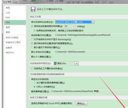 excel默认保存类型怎么修改