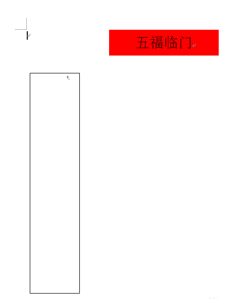 怎么画春节对联