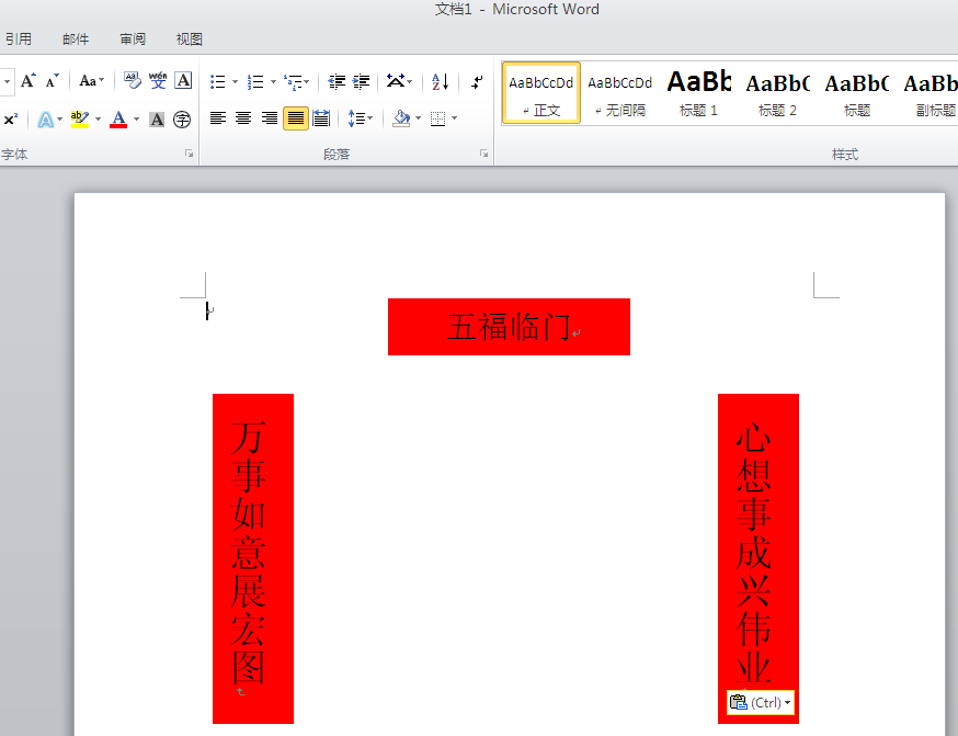 怎么画春节对联