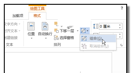 word画出30度角