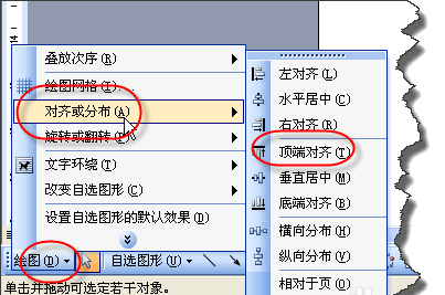 word中如何绘制带有刻度的尺子图