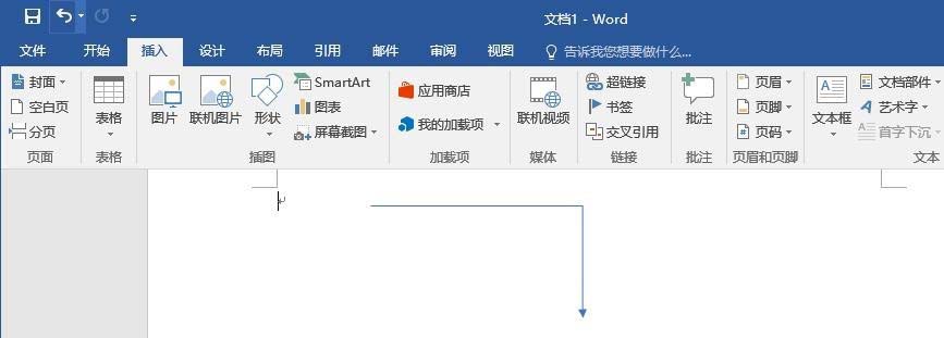 word绘制直角转弯箭头