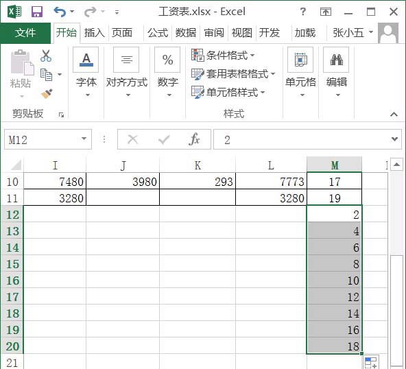 excel辅助列怎么做