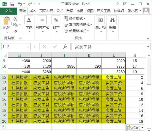 excel辅助列怎么做