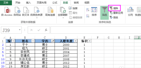 excel如何进行反向选择