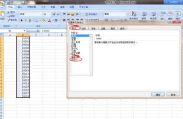 在excel中的数值设置以万元为单位的具体方法是