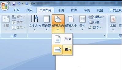 怎么在word中创建课程表?在word中创建课程表的教程