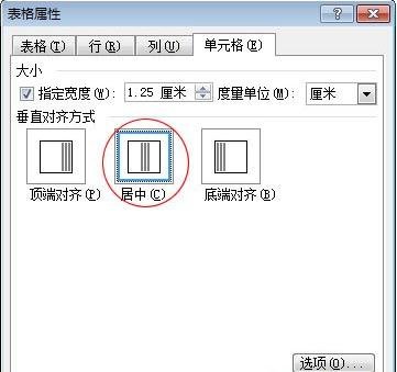 怎么在word中创建课程表?在word中创建课程表的教程