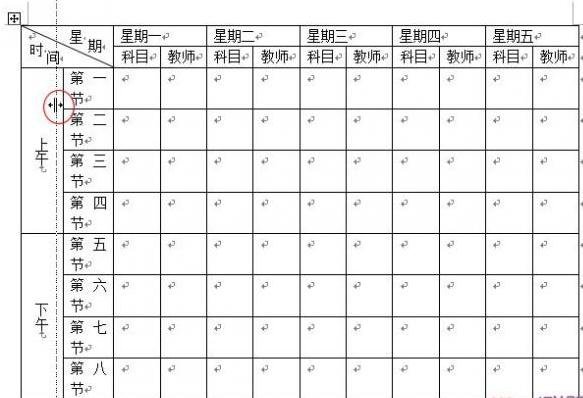 怎么在word中创建课程表?在word中创建课程表的教程