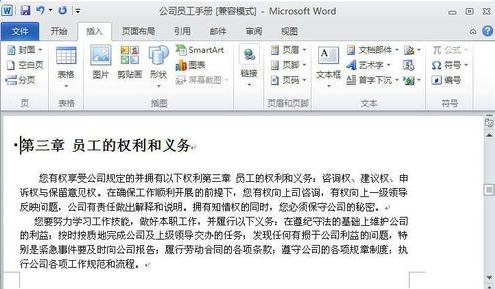 word怎么做交叉引用