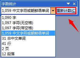 word2003如何统计字数