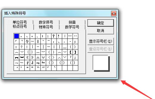 word2010菱形符号怎么打