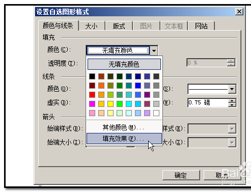 怎么画冰糖葫芦?