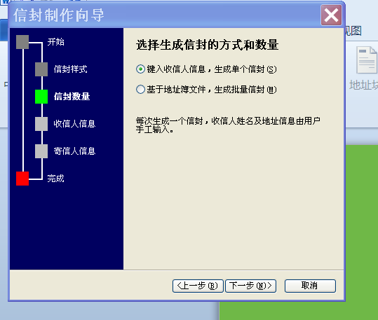 word制作明信片