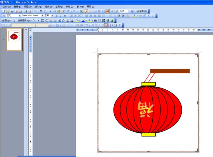 用word画红灯笼