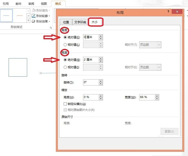 word如何画田字格?word画田字格的具体操作