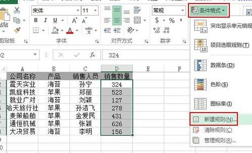 excel如何突出显示