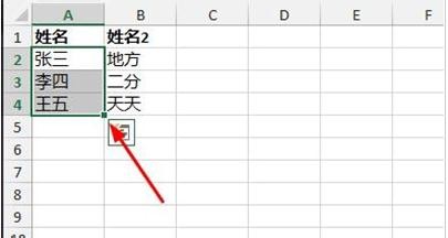 excel设置数据有效性怎么设置