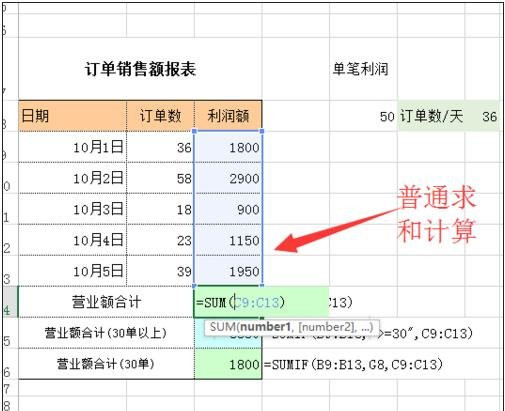 如何利用excel进行多条件求和