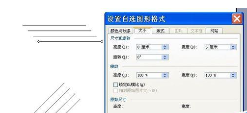 怎么用word画正方体