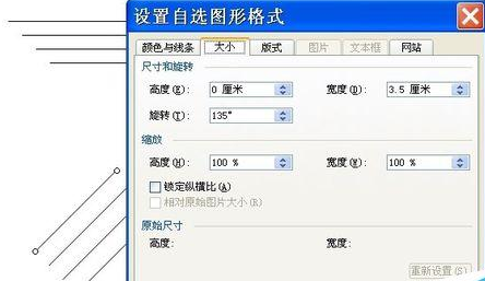 怎么用word画正方体