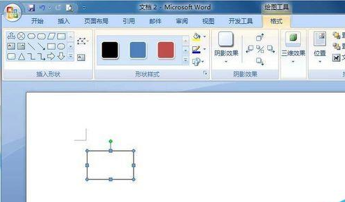 word2007怎么画流程图