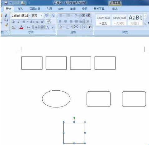 word2007怎么画流程图