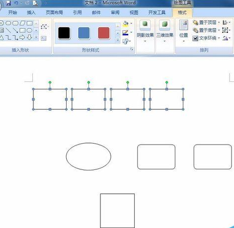 word2007怎么画流程图