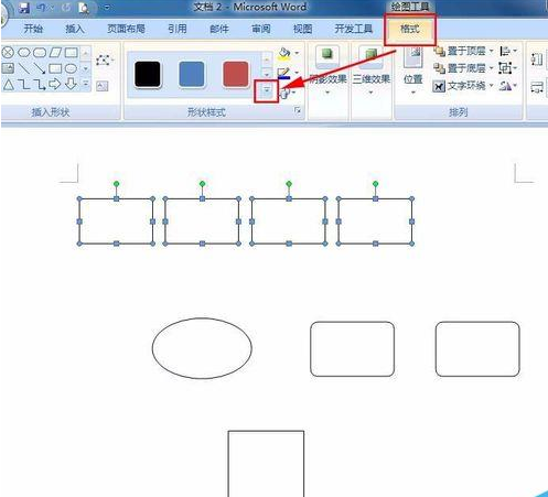 word2007怎么画流程图