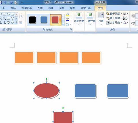 word2007怎么画流程图