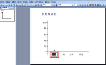 ppt怎么做统计图表