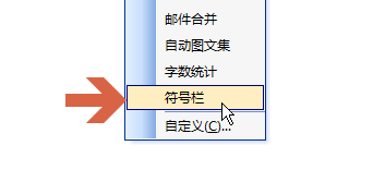 word文档里怎么输入除法符号