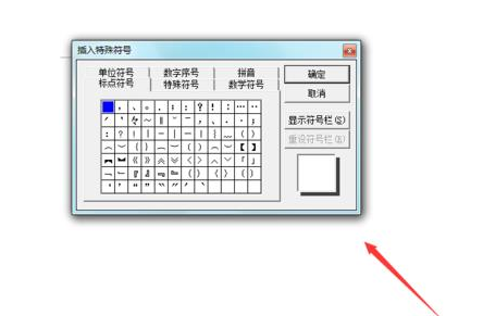 word怎么输入集合符号