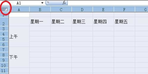 excel2007在哪里设置行高列宽