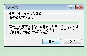 excel2007设密码怎么设置