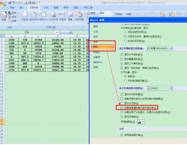 excel表格去零值