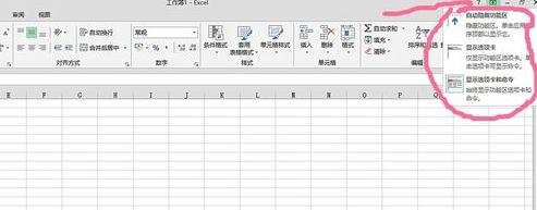 excel2007如何全屏显示