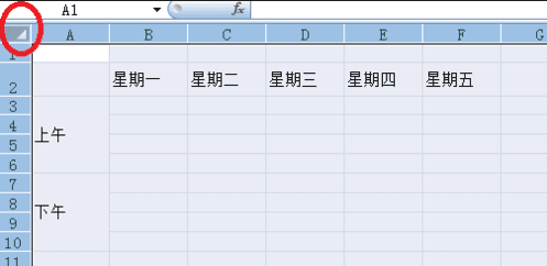 excel2007如何设置行高和列宽