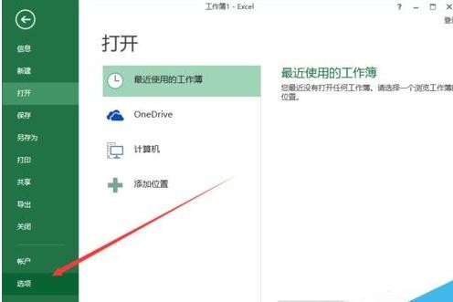 excel怎么设置标题字体